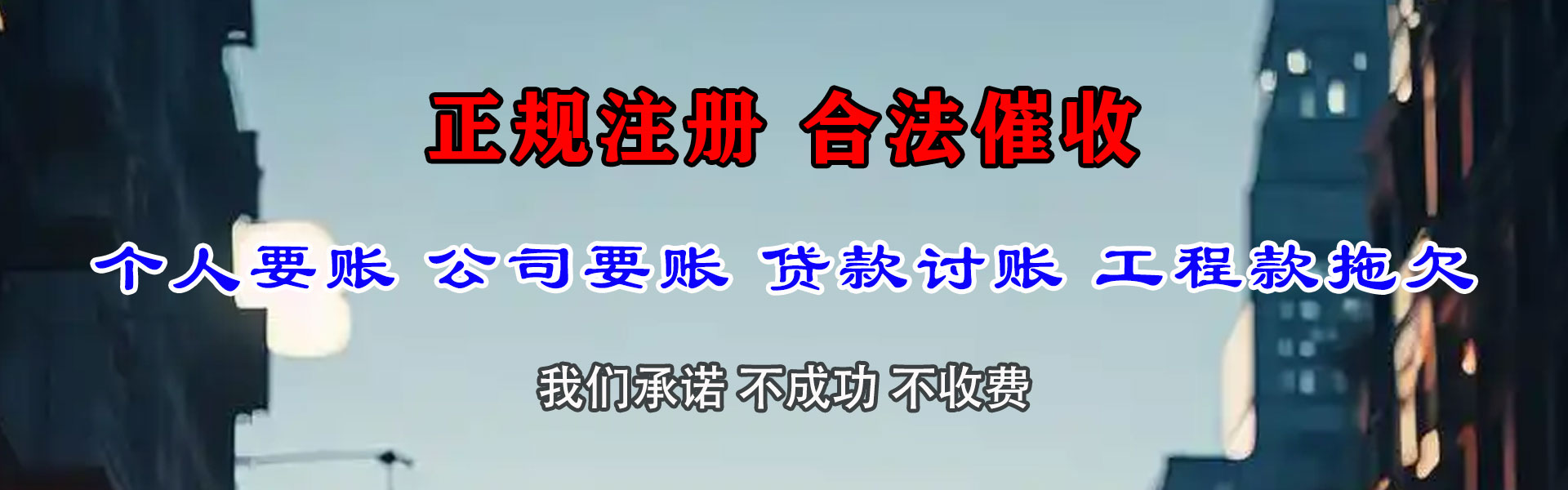 宝应要账公司